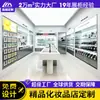 Diseño de Distribución de Mesa Isla para Mostrador de Maquillaje y Mostrador de Cosméticos, Salida Completa de Tienda, Personalización de Tienda de Belleza