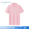 Camisa Polo de Algodão e Seda de Alta Qualidade para Uso no Trabalho para a Equipe de Vendas da Loja 4S Lantu, Camiseta de Manga Curta com Estampa do Logotipo