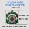 Carga inalámbrica de alta potencia 10W15W modo hombre grande esquema PCBA módulo transmisor de carga inalámbrica interfaz Tipo C