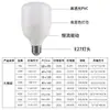 [Procesamiento de Bajo Precio] Bombilla Doméstica Led Súper Brillante Luz Blanca Rosca E27 Ahorro de Energía Protección Ocular Ahorro de Energía Lámpara de Alta Potencia