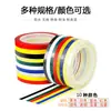 Color Mara cinta transformador alambre cinta aislante alta temperatura 5S escritorio logo posicionamiento cinta fabricantes
