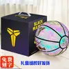 Kobe Bryant Bola de Basquete Luminosa Brilhante Refletiva Fluorescente Nº 7 Bola de Basquete de Tecnologia Negra Internet Grátis Edição Limitada Presente de Dia dos Namorados Chinês