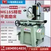 J8 Alto Automático Eléctrico Aspiradora Pantalla Digital Pequeño Rectificado de Precisión M6 Fresadora de Plano CNC Manual Húmedo y Seco Metabo
