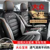 Funda para Asiento de Coche Especial FAW-Volkswagen Bora Universal Cuatro Estaciones Cubierta Completa del Interior Cojín Ventilado Funda de Asiento de Cuero
