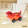 Coche de fricción de dinosaurio, coche para niños, modelo de dinosaurio, coche de juguete, mini simulación, dinosaurio, juguete educativo, coche