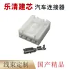 7183-4347 es adecuado para conector de puerta Ford Mazda mid-woofer DJ7044-2.8-11/21