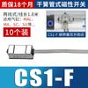 Sensor de interruptor magnético cilíndrico CS1-U-M-F-J de dos líneas y tres líneas D-A93-c73-z73 sensor de proximidad