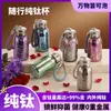Taza Aislada de Titanio Puro Pequeño Gordito Elefante Nueve Infusor de Té de Titanio Mini Portátil Regalo de Vacaciones de Gama Alta Taza de Titanio
