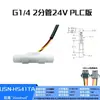 Sensor de Flujo de Agua Hall 5-24V G1/4" Completo de 2 Vías Control de Agua Integrado Rs485 Purificador de Agua Café