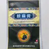 Parche Anestésico Miao Jizhi para Manos y Pies, Parches Anestésicos para las Yemas de los Dedos, Manos, Pies y Piernas, Parche Anestésico para Extremidades, Parches Anestésicos para Extremidades