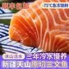 Sashimi de Salmón Fresco, Doméstico de Xinjiang, Refrigerado, Pieza Entera sin Piel, Rebanado para Sushi, Rebanadas de Ventresca de Pescado Crudo, Mariscos