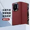 Adequado para capa de celular Huawei MateX7 com janela de visualização inteligente e suporte giratório, capa de couro genuíno anti-queda de cobertura total para MateX7