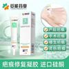 El Gel Reparador de Cicatrices Toeneng Ayuda a Mejorar las Cicatrices Dermatológicas y a Prevenir la Formación de Cicatrices Dermatológicas