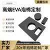 Forro Personalizado de Espuma Eva para Productos Digitales, Soporte Interno de Esponja Absorbente de Golpes y Resistente a la Humedad, Soporte Interno de Eva Antivibración para Drones
