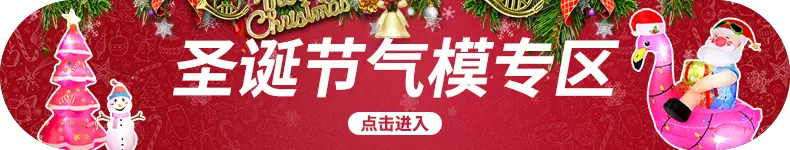 圣诞节气模专区