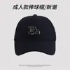 Gorra de Béisbol de Moda con Techo Duro para Primavera y Otoño, Todas las Combinaciones, Tendencia, Letra Bordada, Protector Solar, Sombrero de Sol para Hombres y Mujeres, que Muestra la Cara, Gorra Pequeña