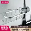Estante de Almacenamiento de Cocina Personalizado de Aluminio Espacial Estante para Grifo Esponja de Fregadero Cesta Drenante Organizador de Fregadero