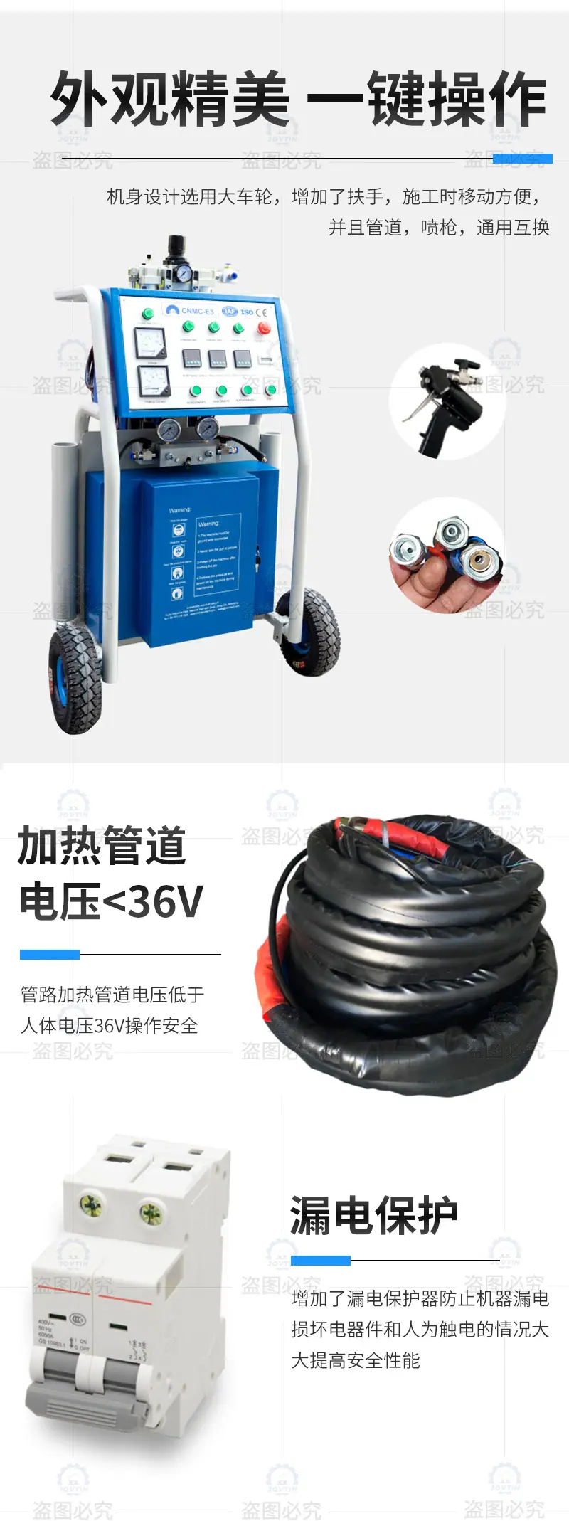 九天喷涂机E3详情页_08