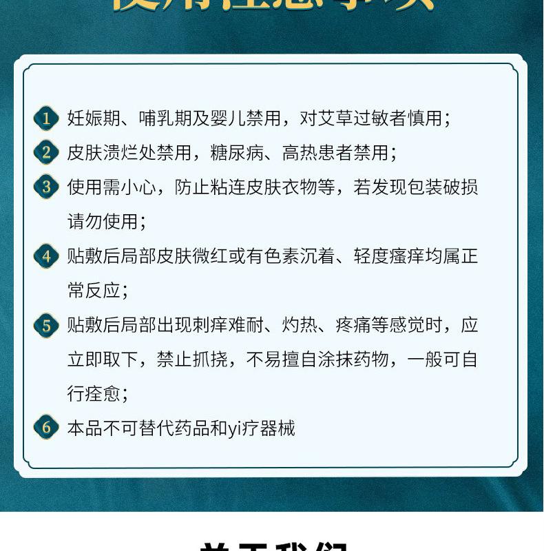 腰椎贴