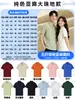 Roupas de Trabalho de Alta Qualidade para Educação e Treinamento Camisa Polo Impressão Personalizada com Logo Professor de Jardim de Infância Treinamento de Cuidados Infantis Manga Curta Uniforme Escolar Verão