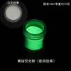 Polvo fluorescente pigmento luminoso accesorios botella de los deseos polvo luminoso DIY cristal epoxi cielo estrellado botella pintura luminosa uso 10 gramos +