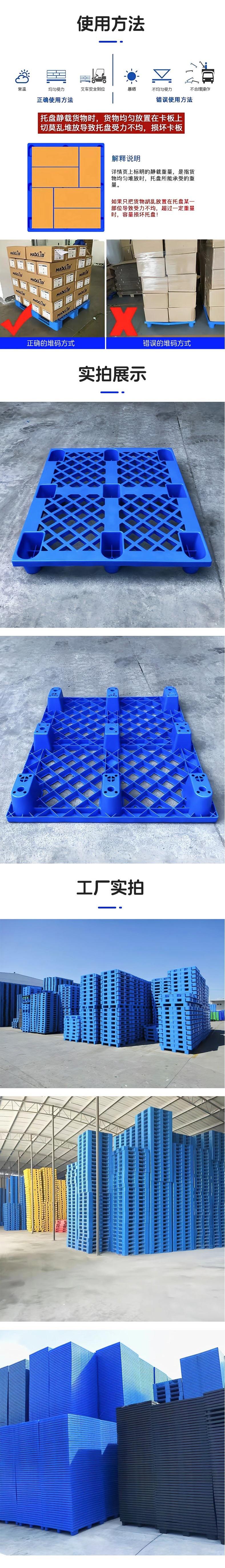 2九脚托盘