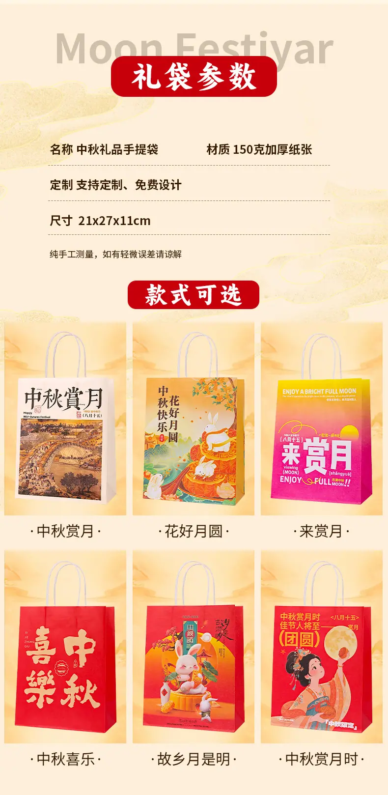 中秋详情_06.jpg