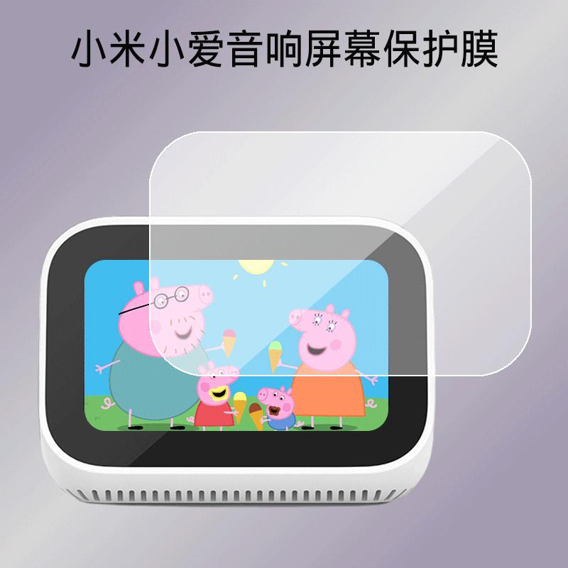 小爱音响主图