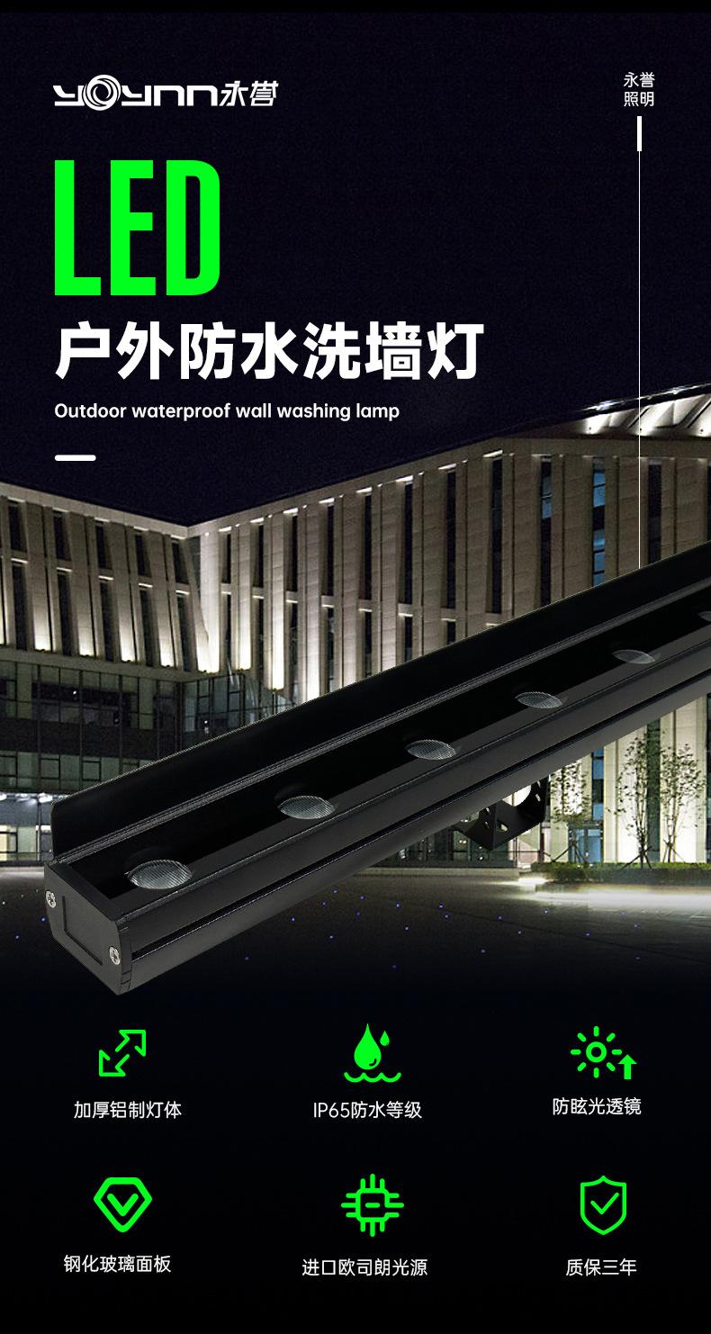 LED户外防水洗墙灯详情页_05