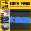 Fuzhou Impresión por Lotes Procesamiento Personalizado Exportación Versión Grande Camiseta Ropa Impresión Transfronteriza Serigrafía Impresión Digital Directa Patrón