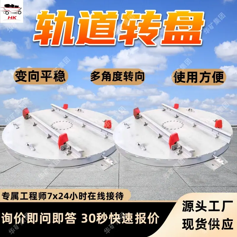 40吨轨道转盘.jpg