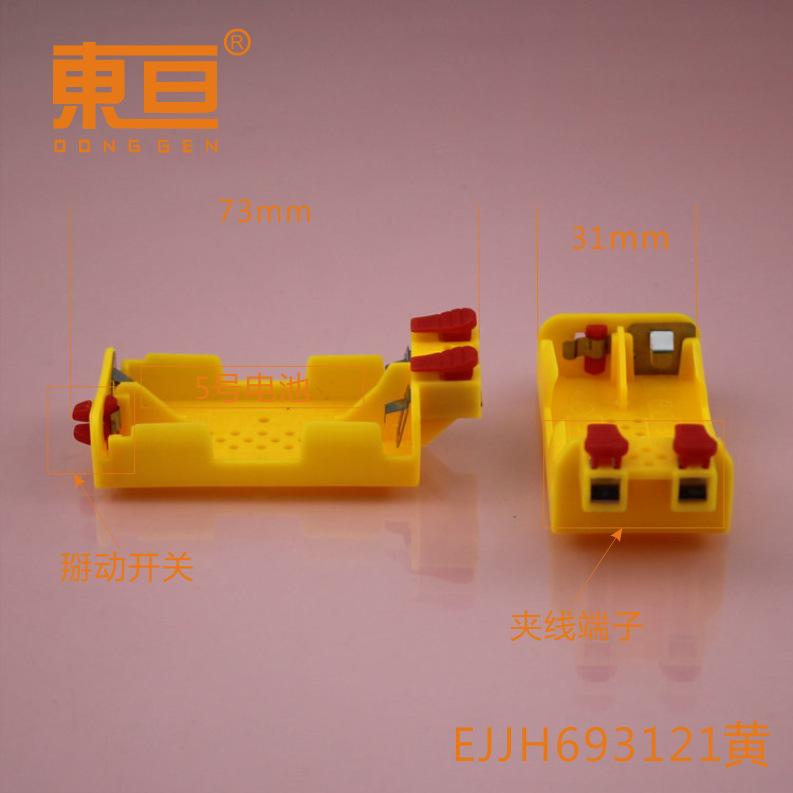 EJJH693121黄0.png