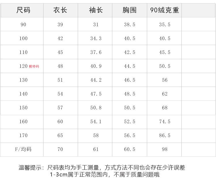 羽绒外套.jpg