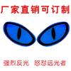En stock autoventa ojos brillantes calcomanías reflectantes para coche para bloquear arañazos patrón creativo personalidad decorativas para carrocería