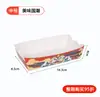 Caja Plegable Desechable, Caja Rectangular Engrosada para Papas Fritas, Nuggets de Pollo, Filetes de Pollo Frito, Caja de Snacks, Caja Abierta para Llevar