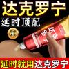 Ting Night Dyclonine Medicamento Retardante Spray para Hombres Spray Retardante Productos para Adultos Productos Sexuales Masculinos Sustituto Cabello