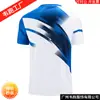 Nuevos Uniformes de Bádminton para Hombres y Mujeres, Tela de Alta Elasticidad, Absorbe la Humedad, Deportivos, Modernos, Versátiles, Crea una Identidad de Equipo Única