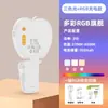 Luz de Relleno para Cámara de Teléfono Móvil Portátil Clip para Transmisión en Vivo Disparo de Selfies Luz para Teléfono Recargable Luz de Bolsillo