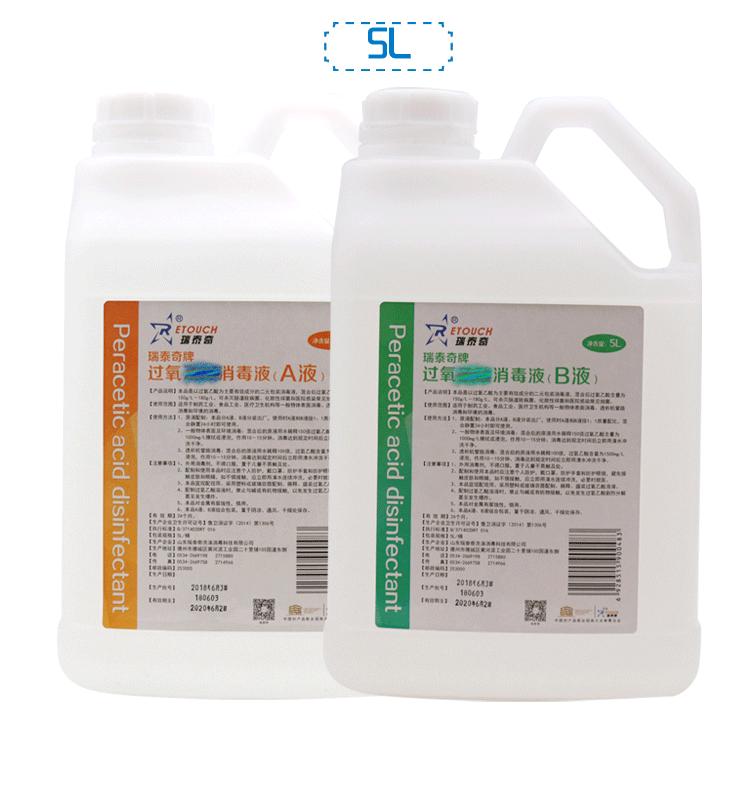 过氧乙酸详情1_10