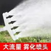 Aspersores para riego de invernaderos, riego agrícola, riego de hortalizas, bombas de agua, boquillas de nebulización de plástico para regar flores, cultivo de plántulas y jardinería - al por mayor