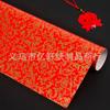 Spot 80g vermelho festivo papel de embrulho de ano novo tradicional de casamento caixa de presente de aniversário papel de embrulho