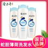 200ml Champú de Menta de Hiel de Serpiente Champú de Doble Limpieza 400 Control de Grasa Refrescante Control de Grasa Longrich