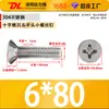 Tornillos para Máquina de Acero Inoxidable 304 de Cabeza Plana Phillips Tornillos para Máquina Km Tornillos Pequeños M3.5M4M5M6M8