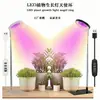 Luz LED para Cultivo de Plantas Luz para Plantas Pinza Temporizador Espectro Completo Luz Solar Suculentas Flores Hierbas Plántulas Luz de Relleno
