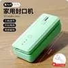 Máquina selladora recargable para conservación de alimentos, mini máquina selladora y abridora de bolsas de snacks tipo prensa para cocina