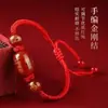 Pulsera Trenzada de Ágata Roja con Hilo Rojo Nudo Vajra Año Zodiacal Doce Signos del Zodiaco Pulsera de Hilo Rojo Pulsera de Hilo Rojo para el Año de Nacimiento