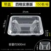 Caja de almuerzo desechable de cuatro compartimentos, cinco compartimentos, caja de embalaje para llevar de tres compartimentos, caja para comida rápida con compartimentos, caja de almuerzo bento transparente, plato