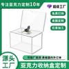 Buzón de sugerencias transparente de acrílico, caja de donaciones para recaudación de fondos con cerradura, caja de ahorros a prueba de polvo, producción en masa de plexiglás