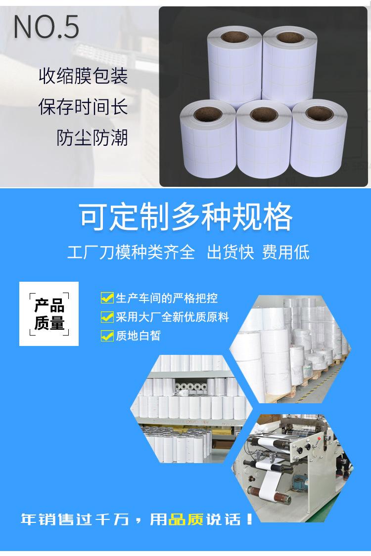 创宝达标签30x20x5000张铜板标签详情页_06.jpg