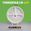 Platos Desechables Personalizados de 9 pulgadas de Cáscara de Arroz para Servir, Vajilla Dura y Resistente a Altas Temperaturas, Platos Desechables de 10 pulgadas